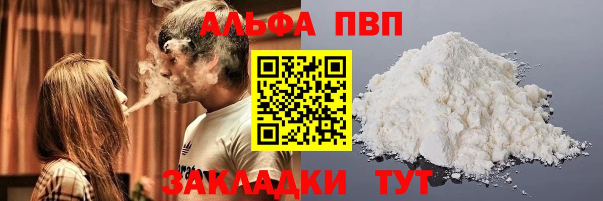 Alpha PVP VHQ Кубинка