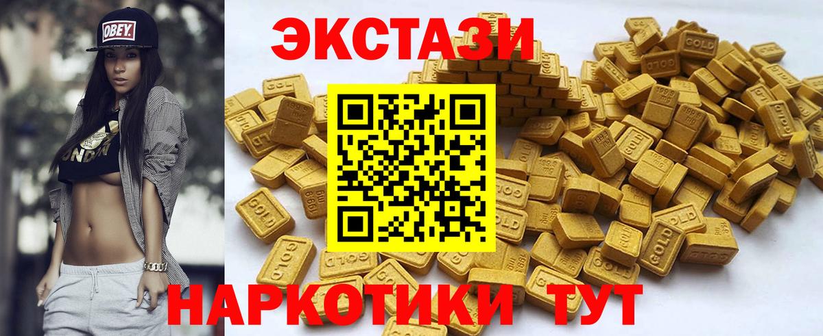 продажа наркотиков  Ecstasy диски  Экстази MDMA  mega маркетплейс  Кубинка  Вход с VPN 
