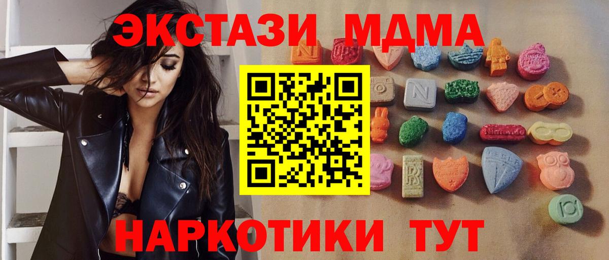 Ecstasy 300 mg Кубинка