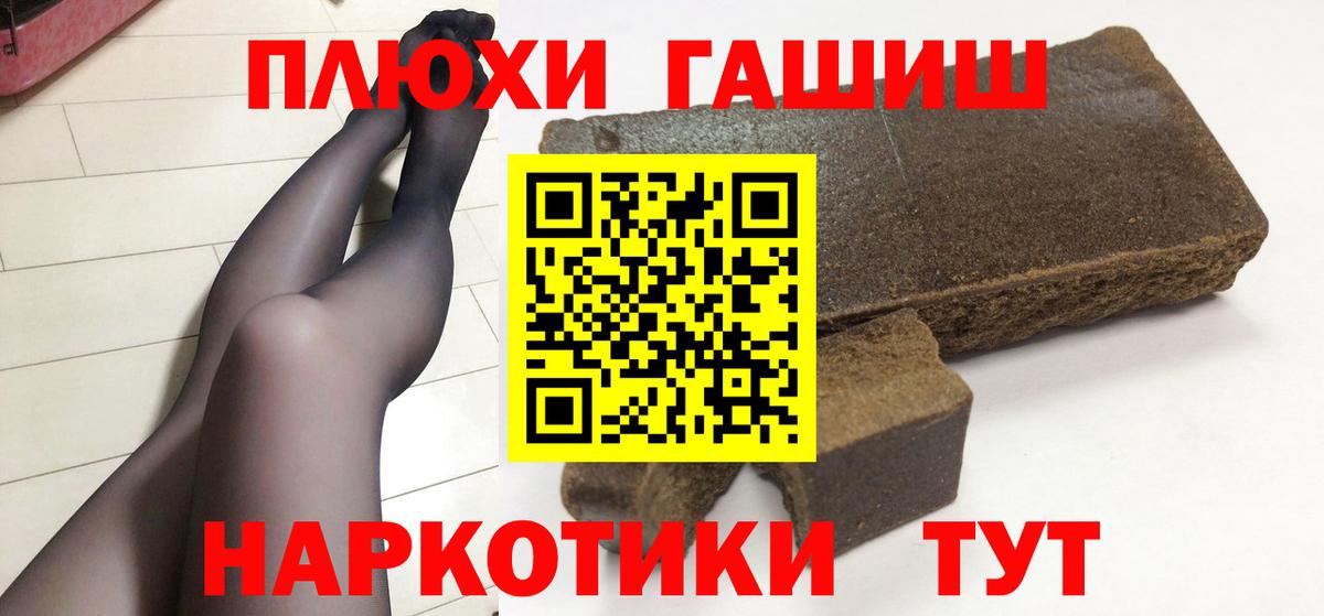 Гашиш хэш Кубинка