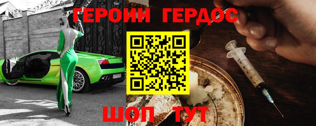 ГЕРОИН гречка Кубинка