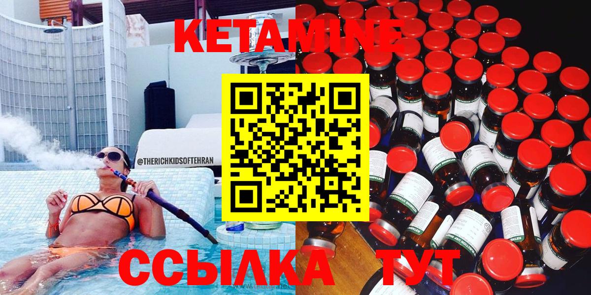 Кетамин ketamine Кубинка