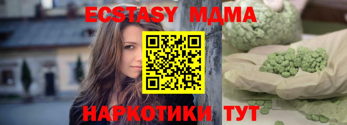 MDMA crystal Кубинка