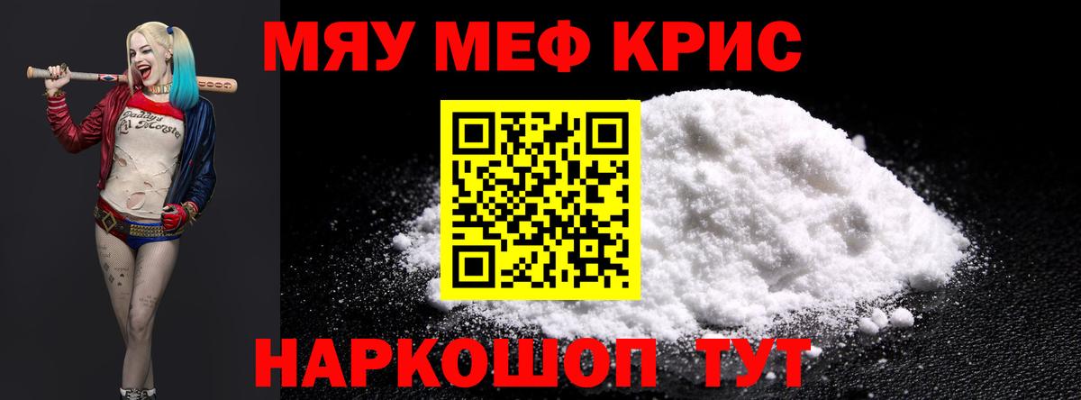 Кубинка  Меф мука  МЕФ  Вход с VPN 