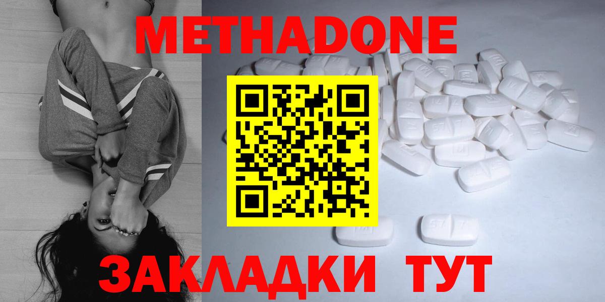 МЕТАДОН кристалл Кубинка