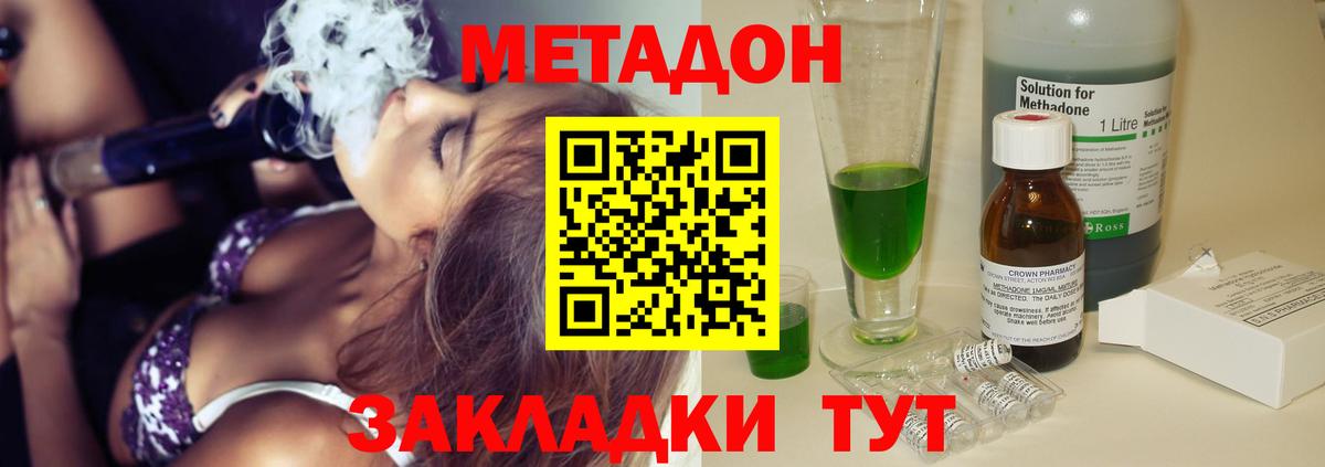 МЕТАДОН мёд  Вход с VPN  Кубинка  МЕТАДОН мёд 