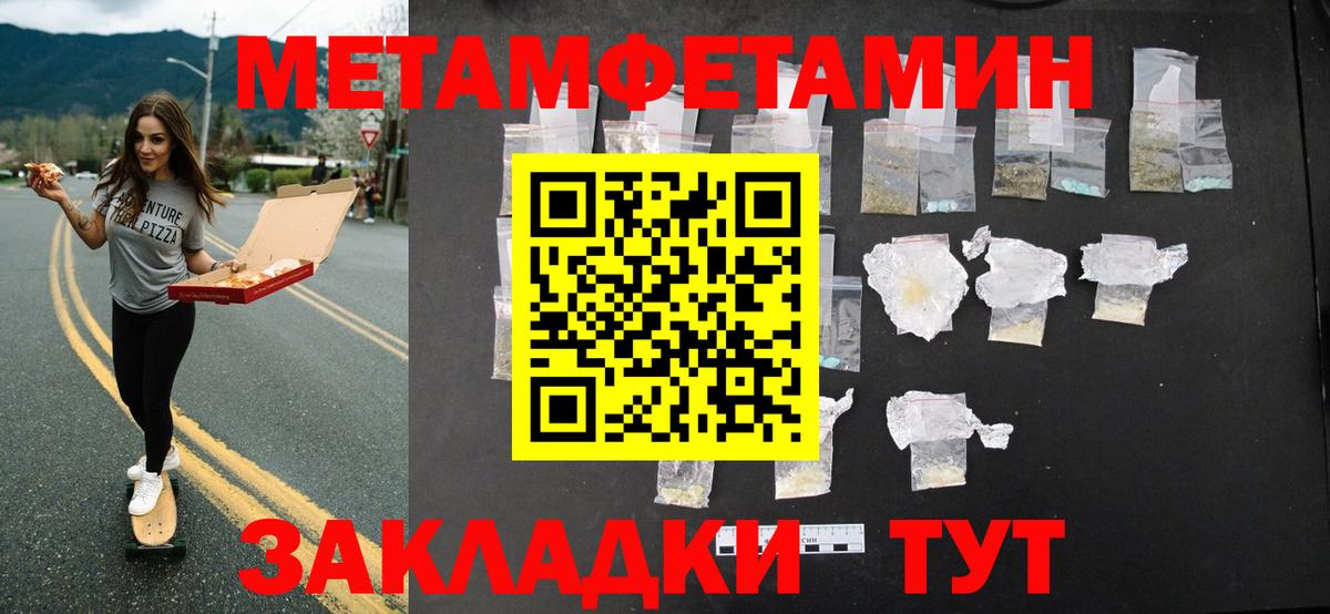 Первитин Methamphetamine  Вход с VPN  Кубинка 