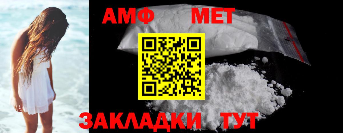 Метамфетамин пудра Кубинка