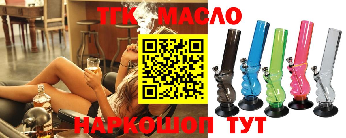 БУТИРАТ Кубинка